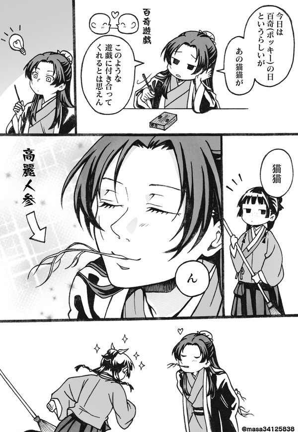 薬屋のひとりごと詰め合わせ⑥