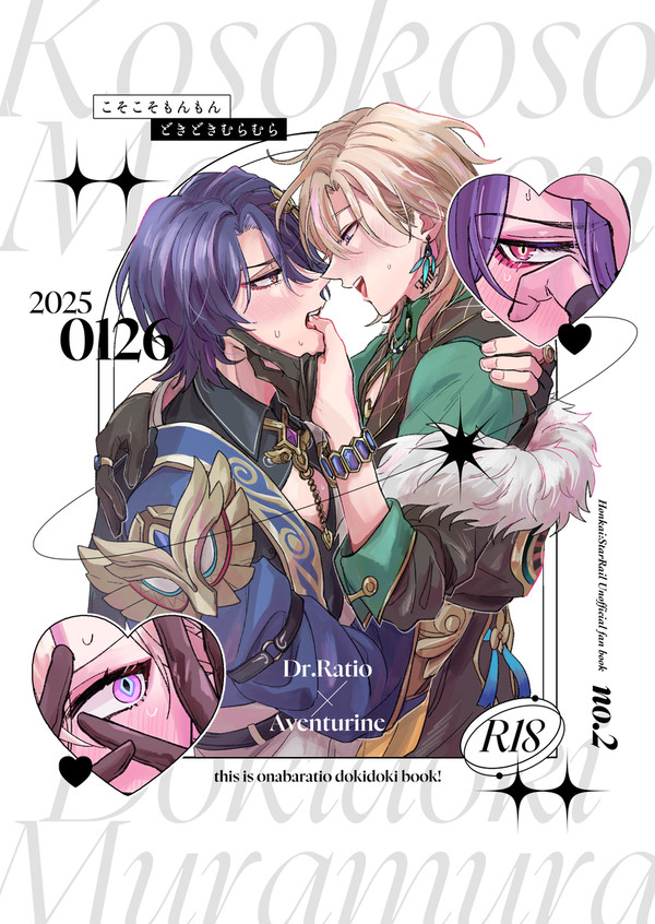 1/26レイチュリ新刊サンプル