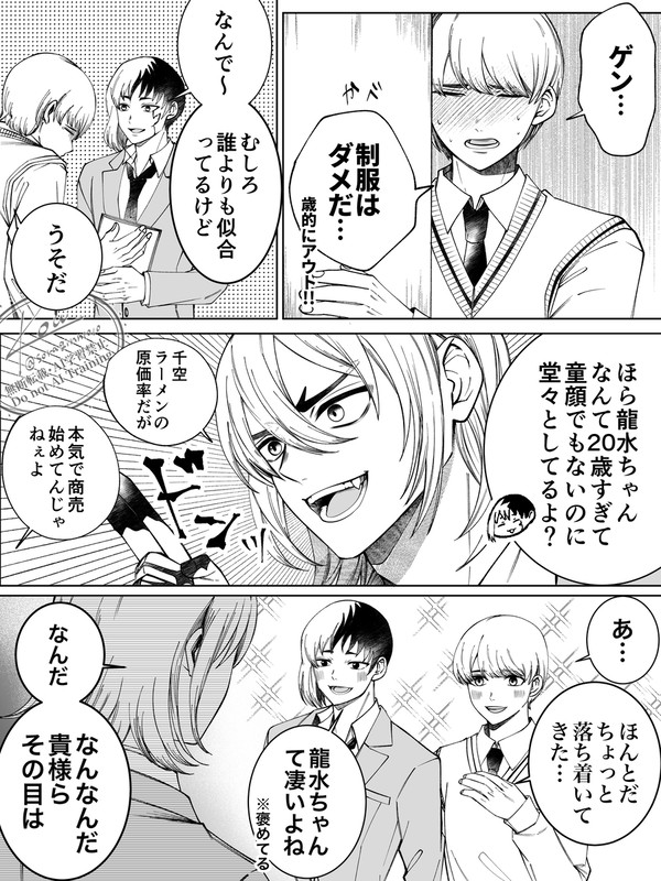 学園祭の五知将