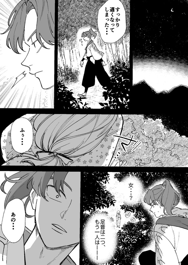 【利土井】利吉と土井のはなし