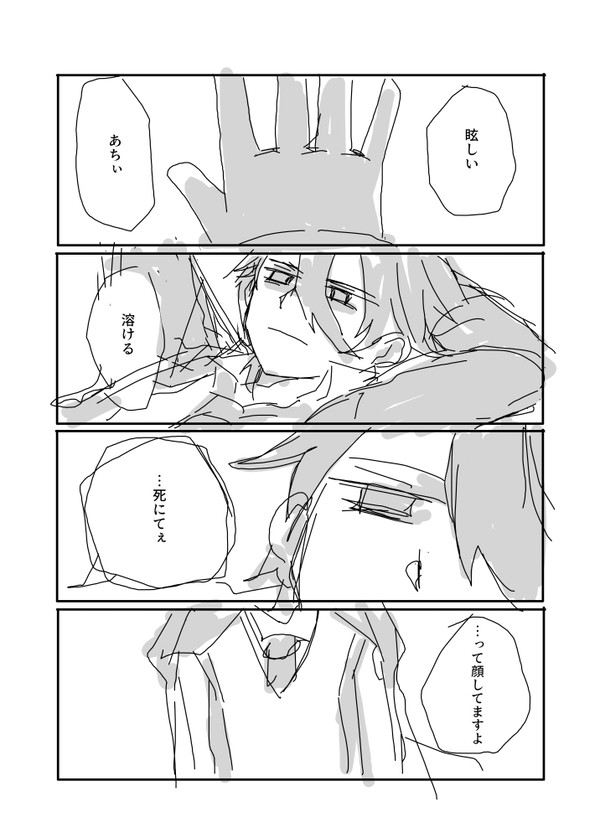 零渉漫画まとめ