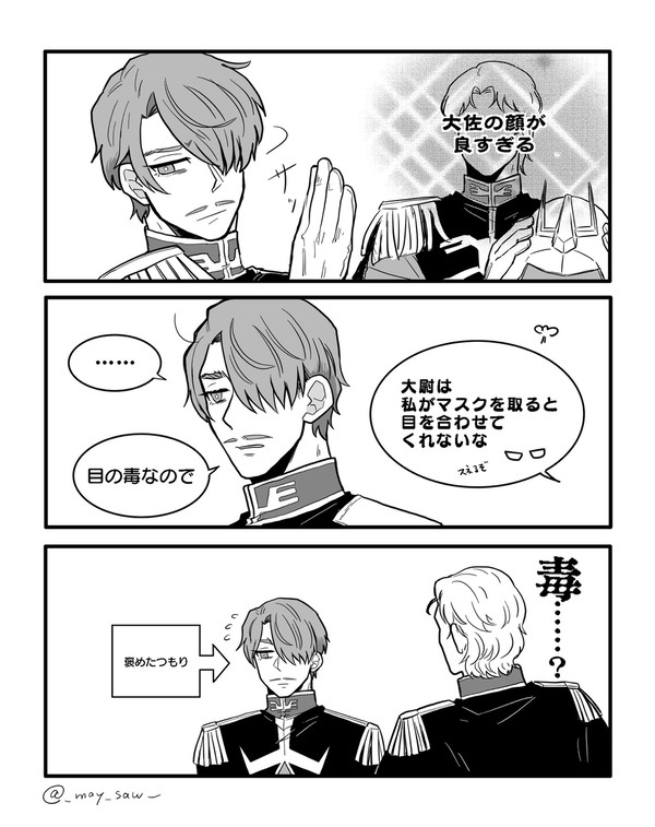 シャアシャリ