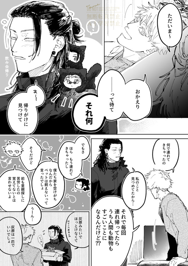 五夏とちみ