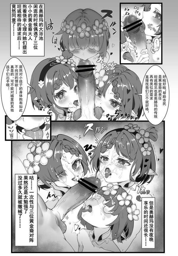 浴池偶遇命运三女神...