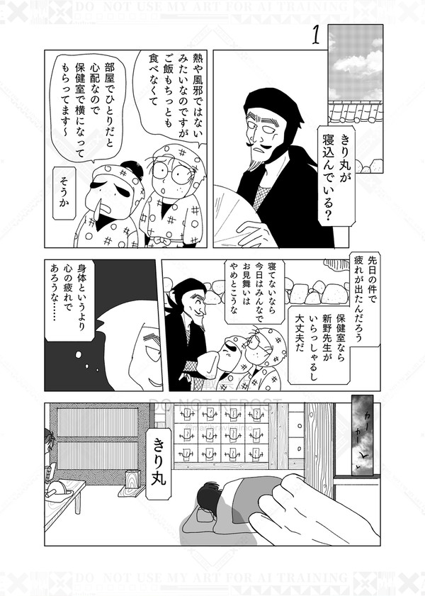 軍師後の土井きり(親子)