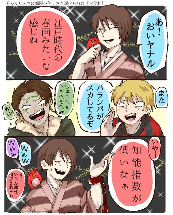 獄中まとめ③