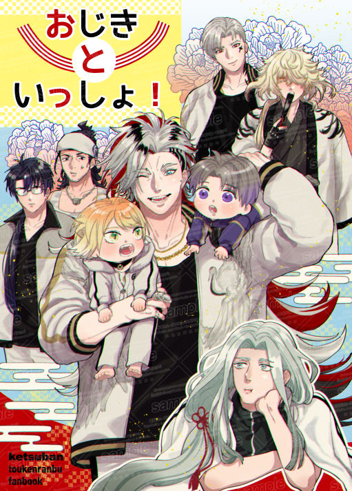 【1/26閃華】新刊見本