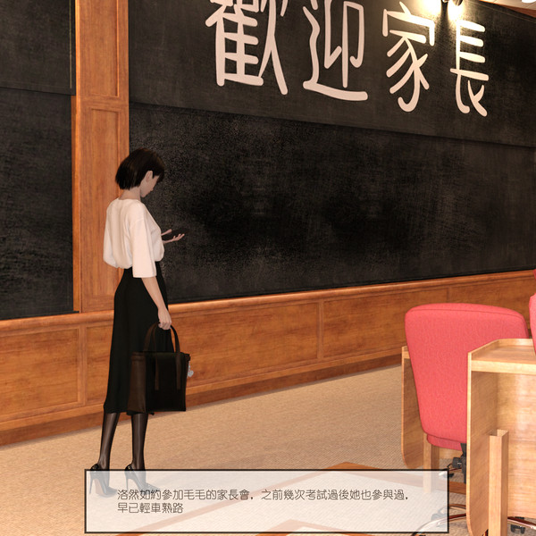 家長會1