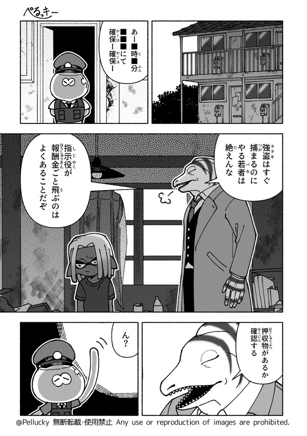 【番外編】救助隊設立の話