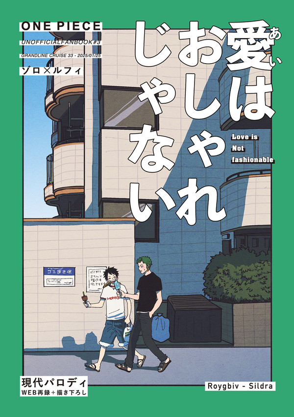 【1.26GLC】新刊サンプル【通販案内】