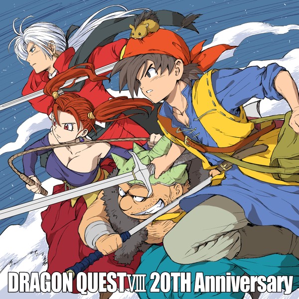 ドラクエ8　20周年記念絵