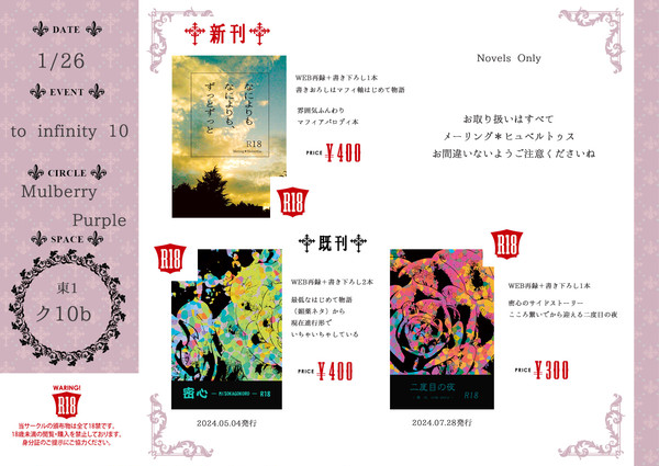 1/26　to infinity 10