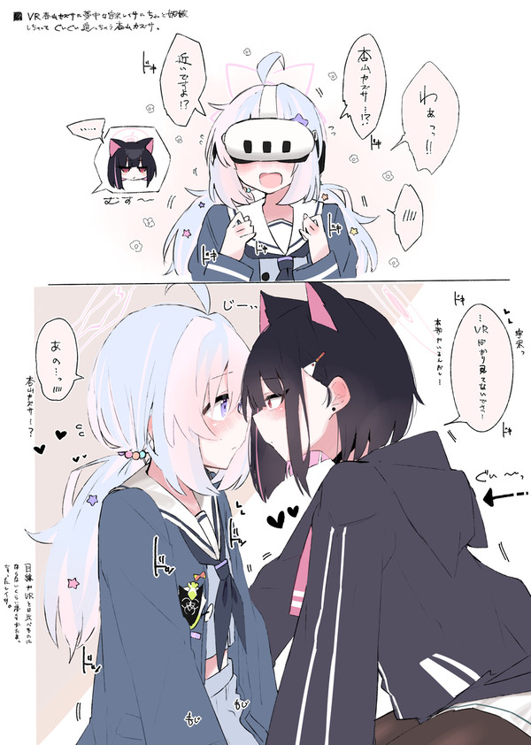 ■見つめ合うカズレイ