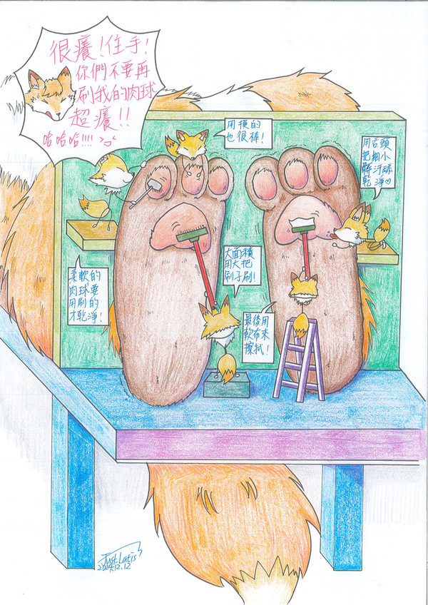 赤キツネの柔らかい肉球を掃除してます