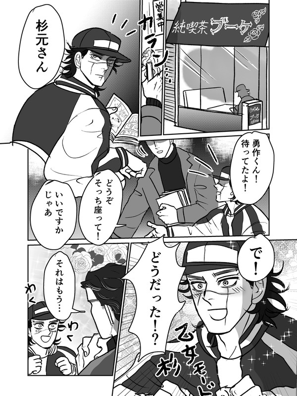 俺たちの少女世界