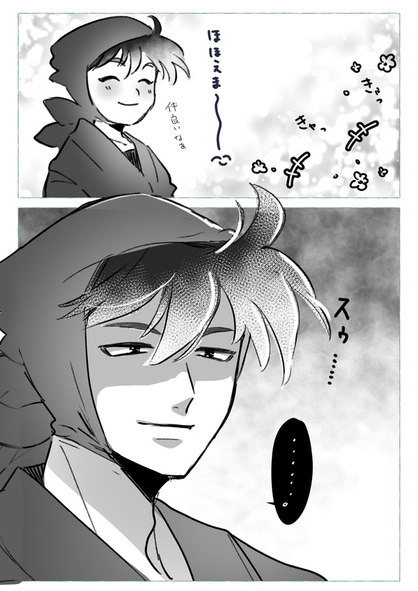 噛み癖ある土井先生