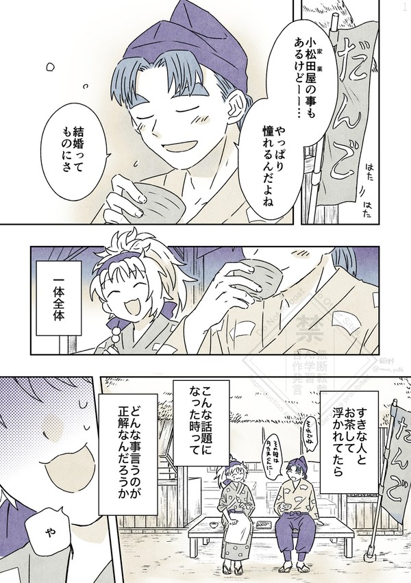 【優タカ】憧れ