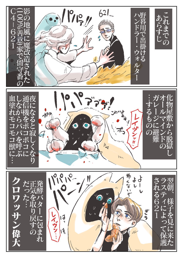 ACⅥ 着信SHOTEN