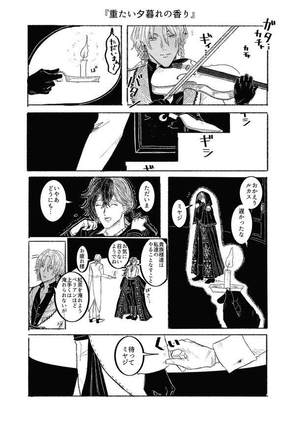 ルカミヤ詰め2