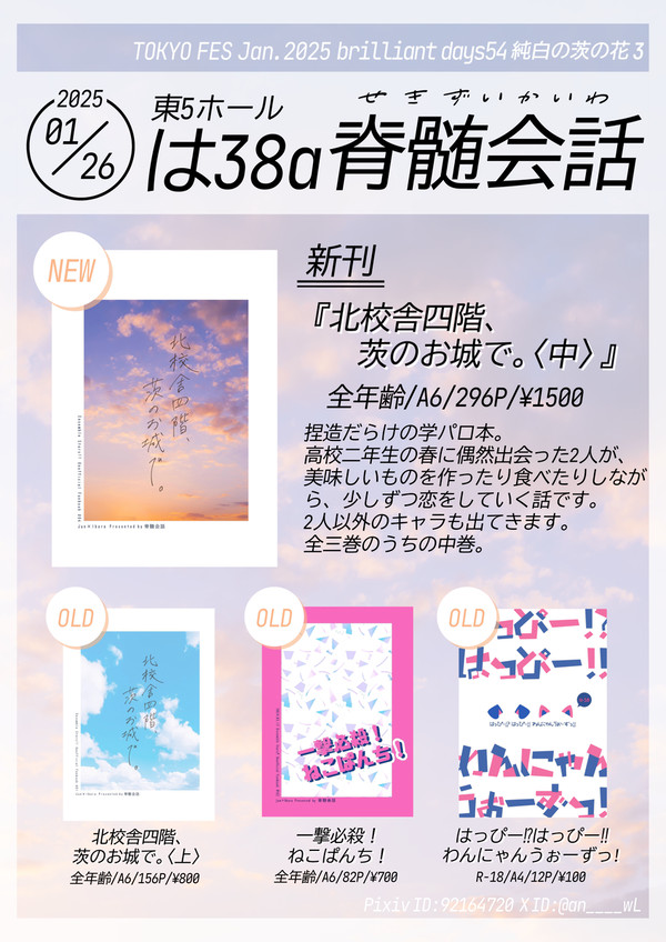 【2025/1/26 ブリデ】お品書き