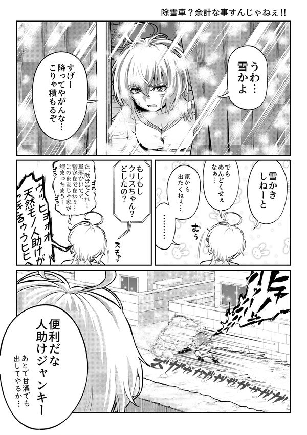 響使いクリス