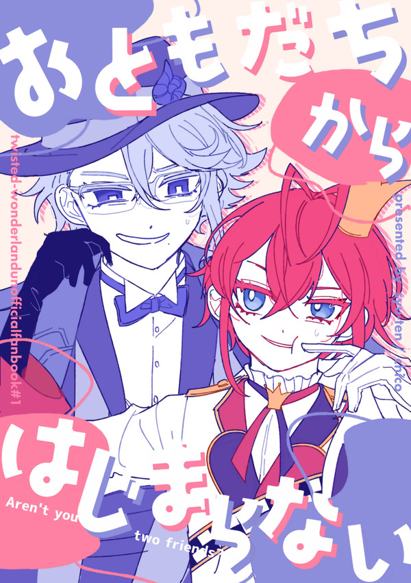【通販中】1/26 新刊サンプル