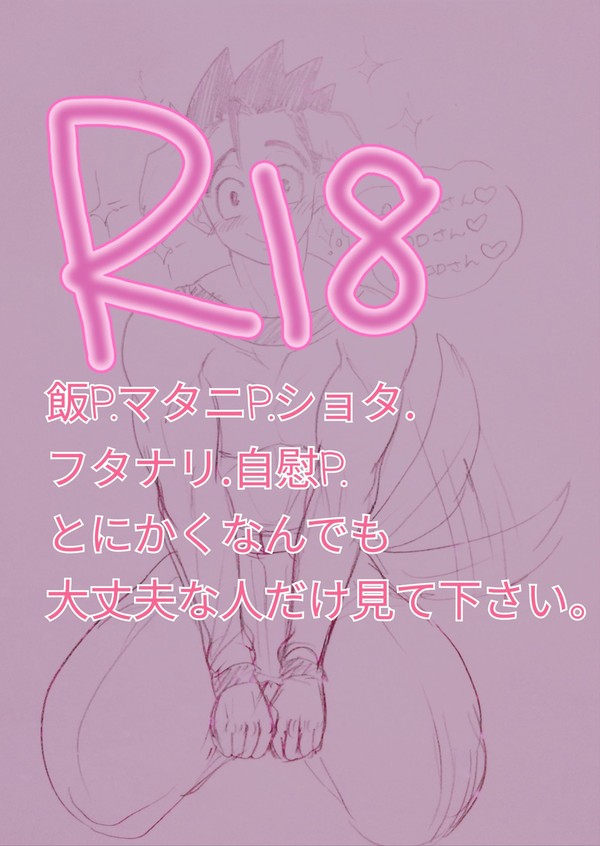 飯PとかマタニPとか\(^o^)/