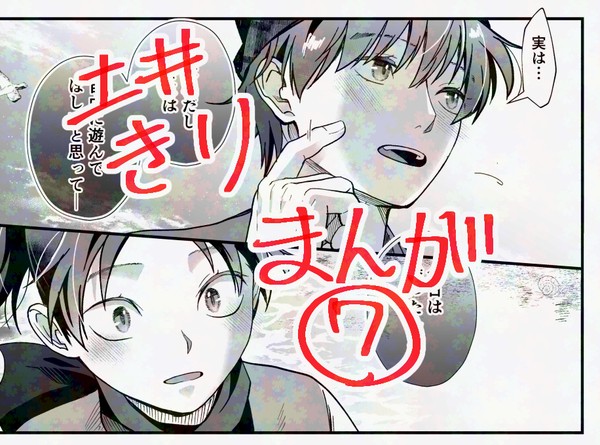土井きり漫画⑦