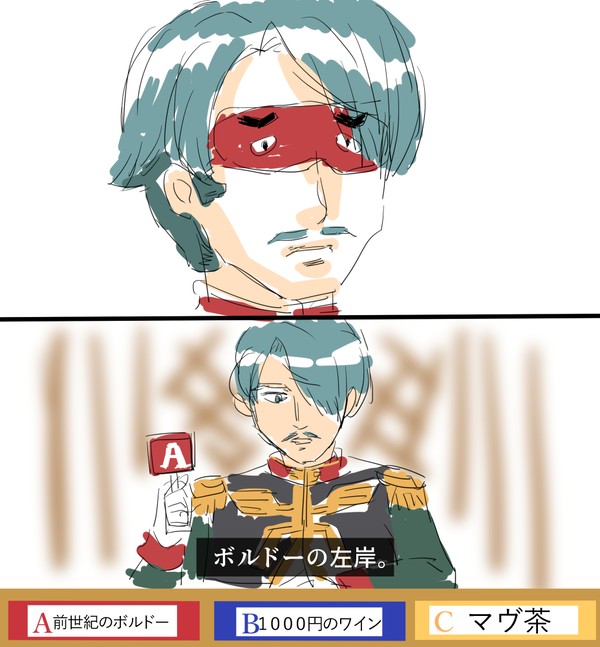 宇宙世紀格付けチェック