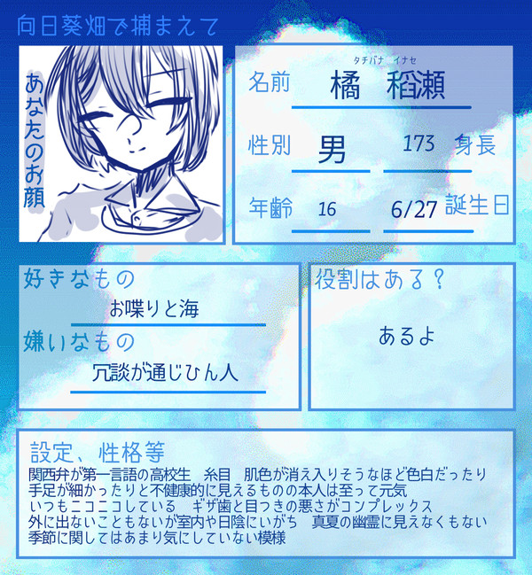 放送係
