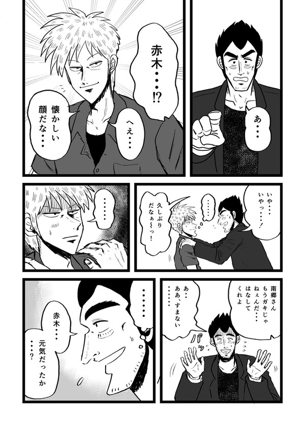 再会