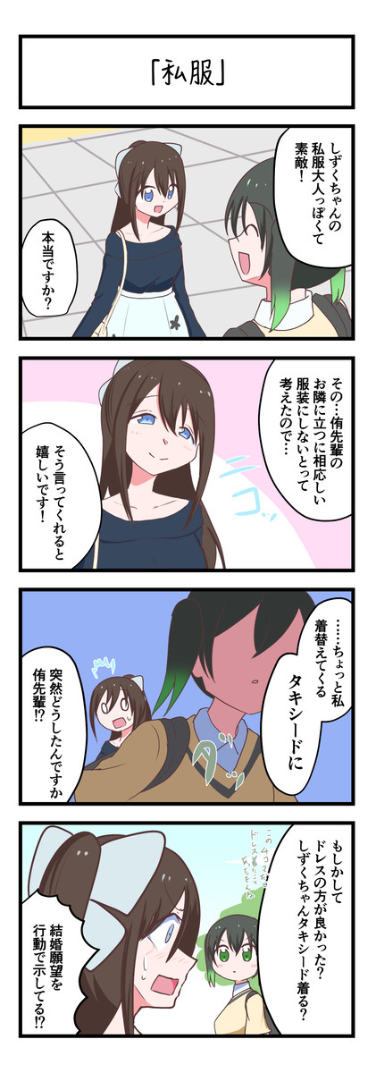 虹ヶ咲4コママンガまとめその11