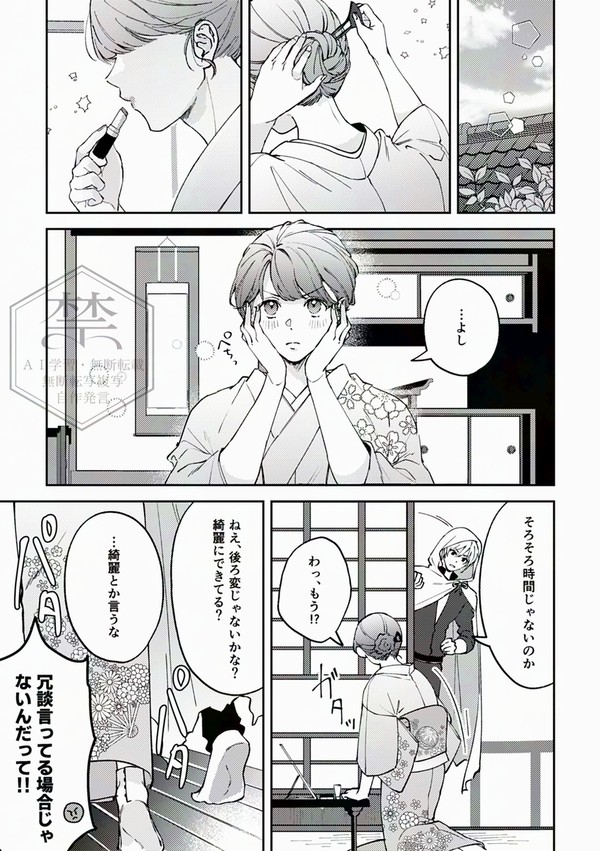 だったら俺が(膝さに)