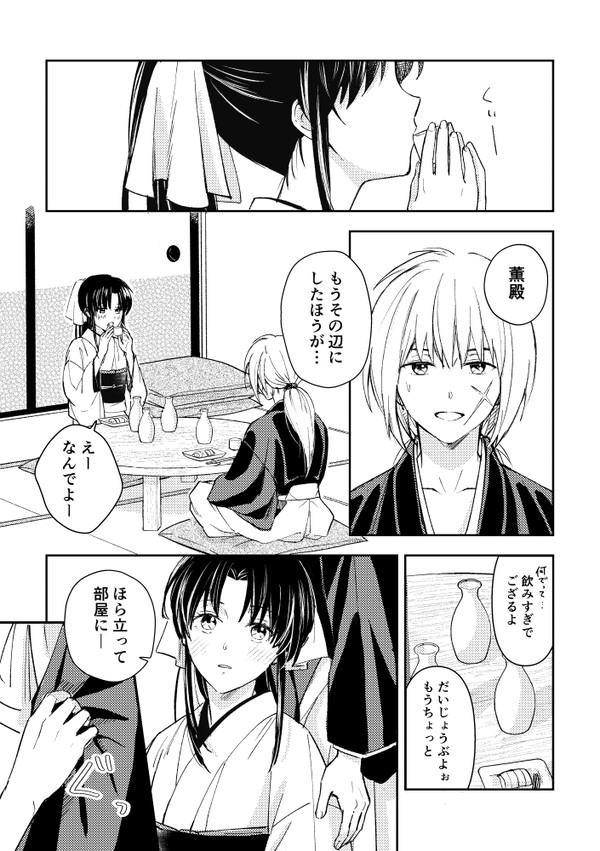 聞かせて