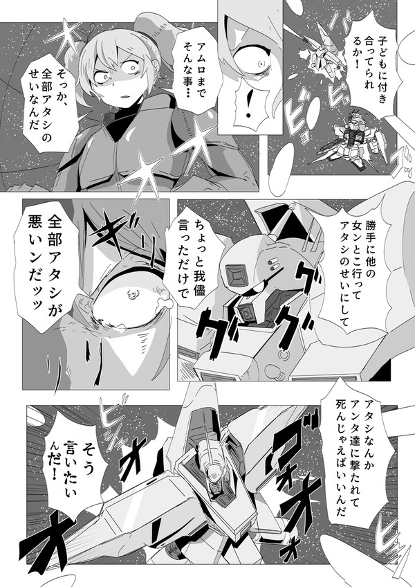 ヒステリックブルー構文クェスさん