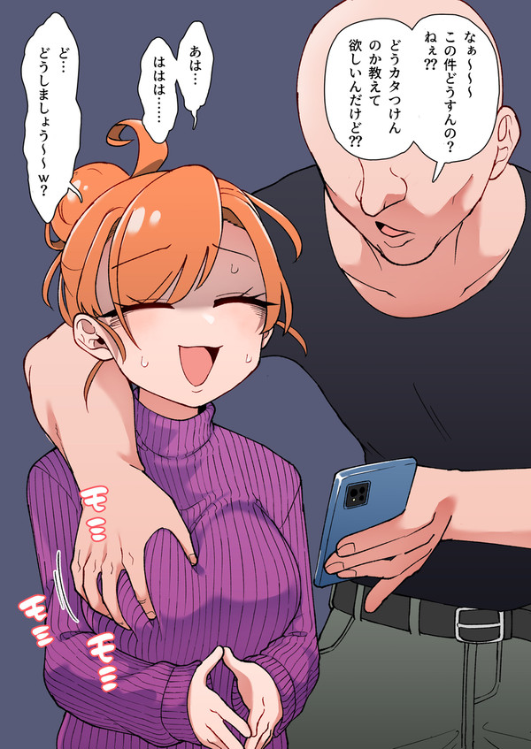 それどころじゃない平綾マリ