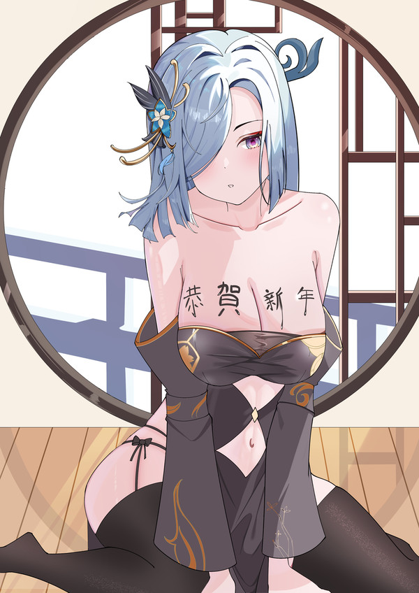 申鹤