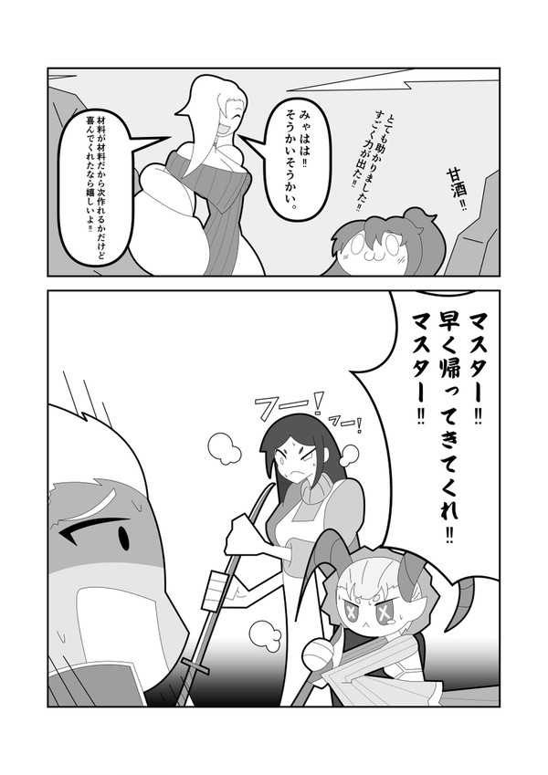 「わが子が望むなら…」