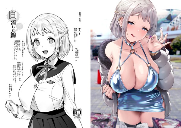 C105新刊コピー本『白濁した線』全体公開