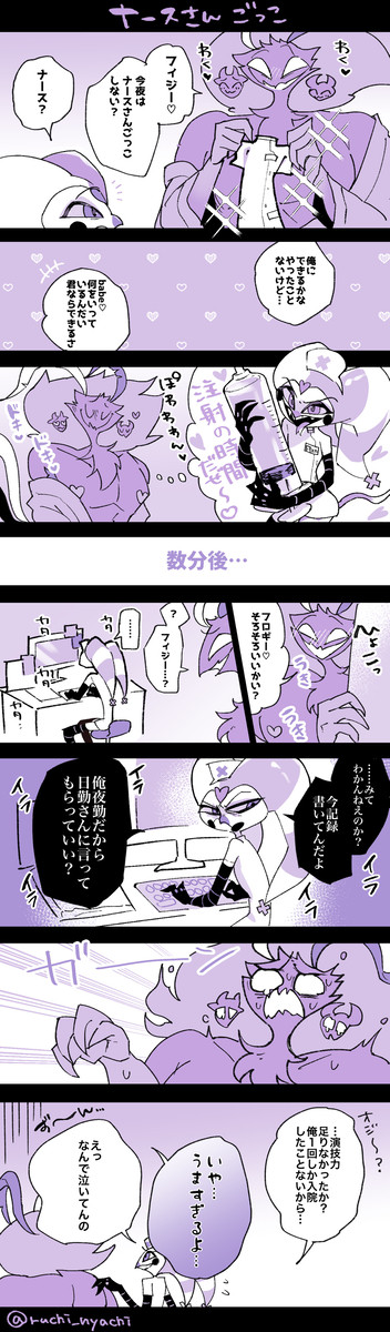 ナースさんごっこ