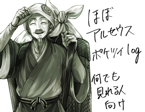 ぽlog