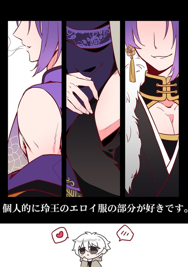 ngro～ 個人的に玲王のエロイ服の部分が好きです。