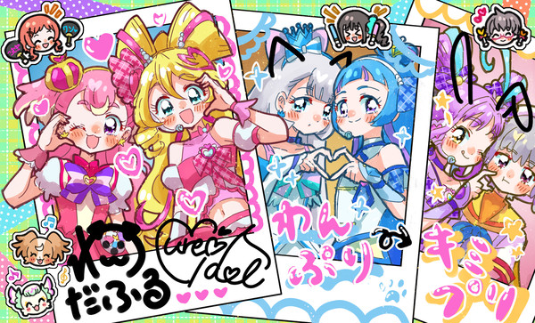 キミとわんだふる♪