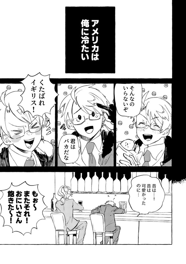 ほぼべいえいLOG2