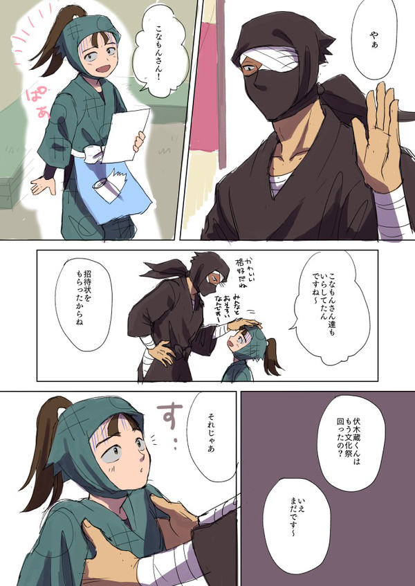 文化祭の雑伏