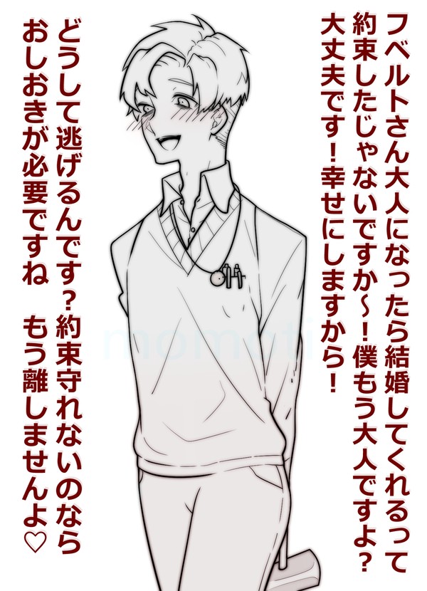 ヤンデレ大人ﾗﾌｧ