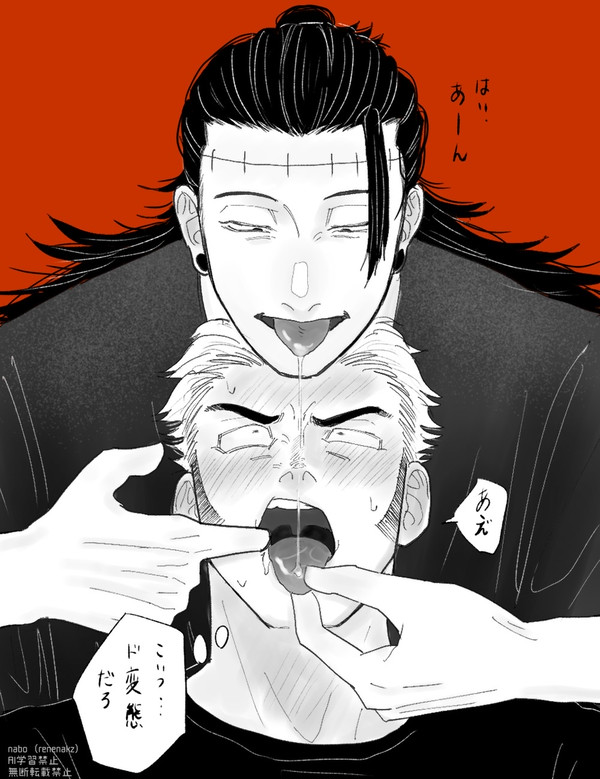 髙受けまとめ4(R18)