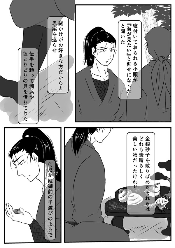 雑高ログ②