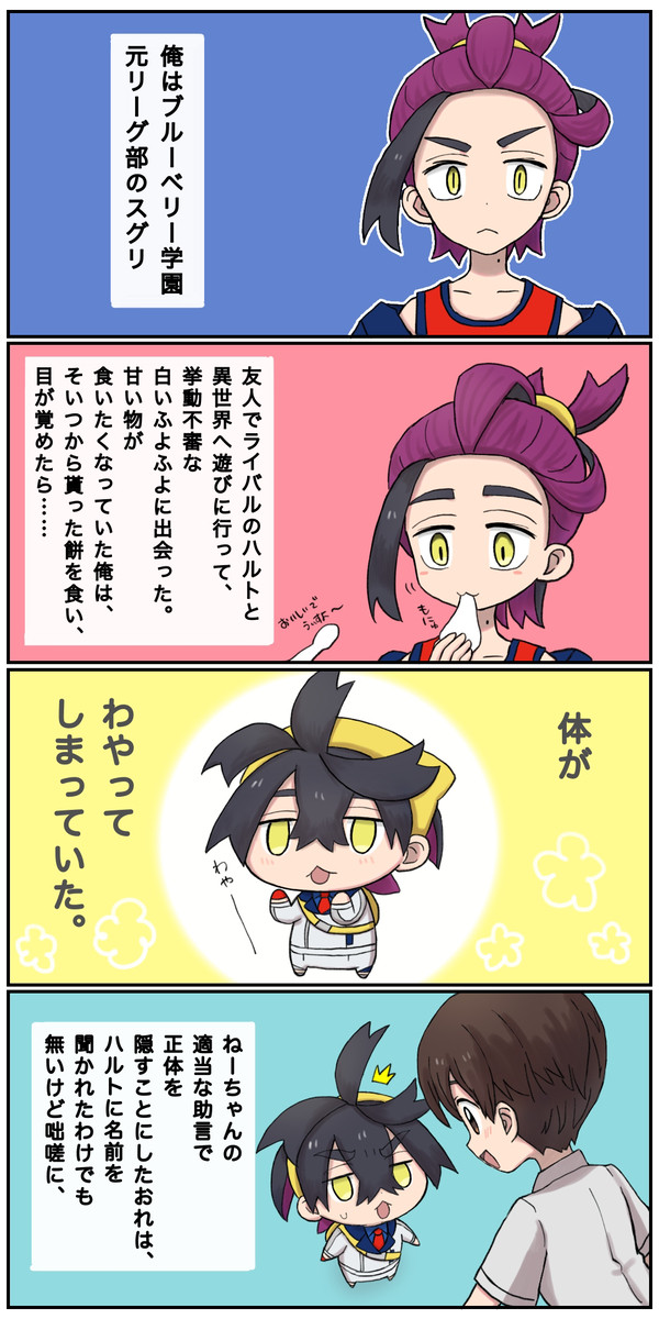 わや