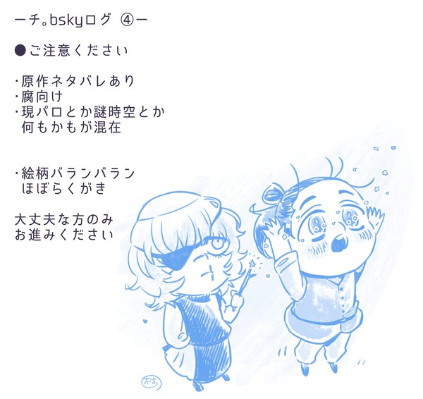 ログ4